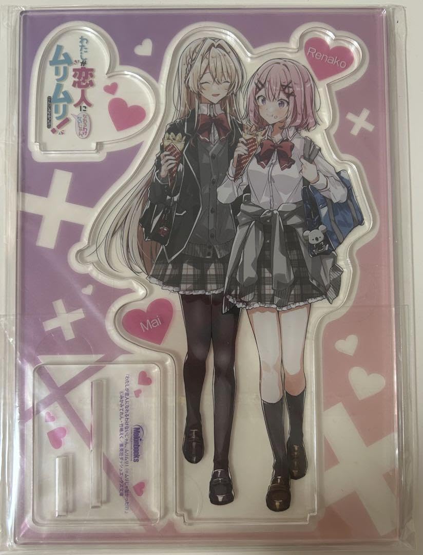 Amazon.co.jp: わたしが恋人になれるわけないじゃん わたなれ 特典